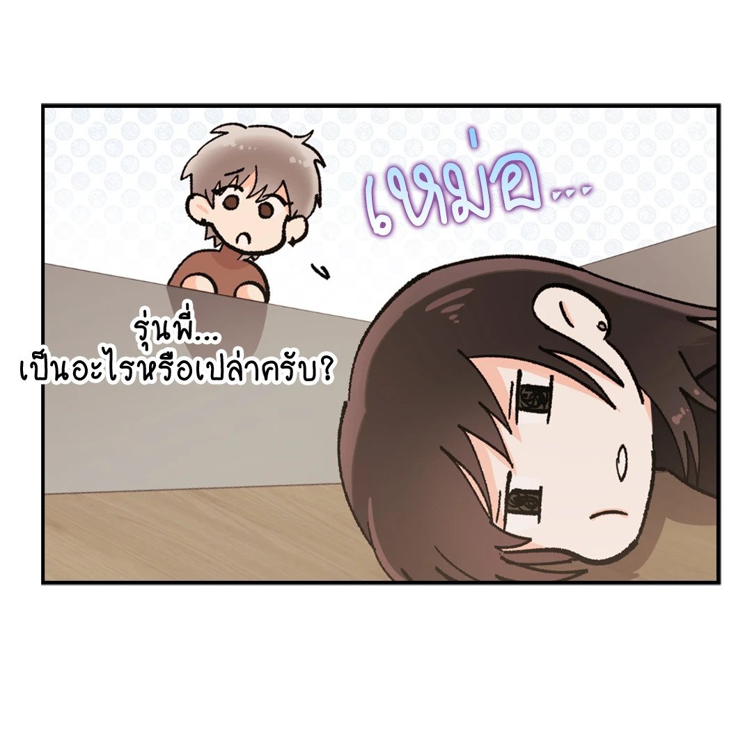 Quiet in the Office! – Quiet in the Office! – ตอนที่ 10 หน้า 24