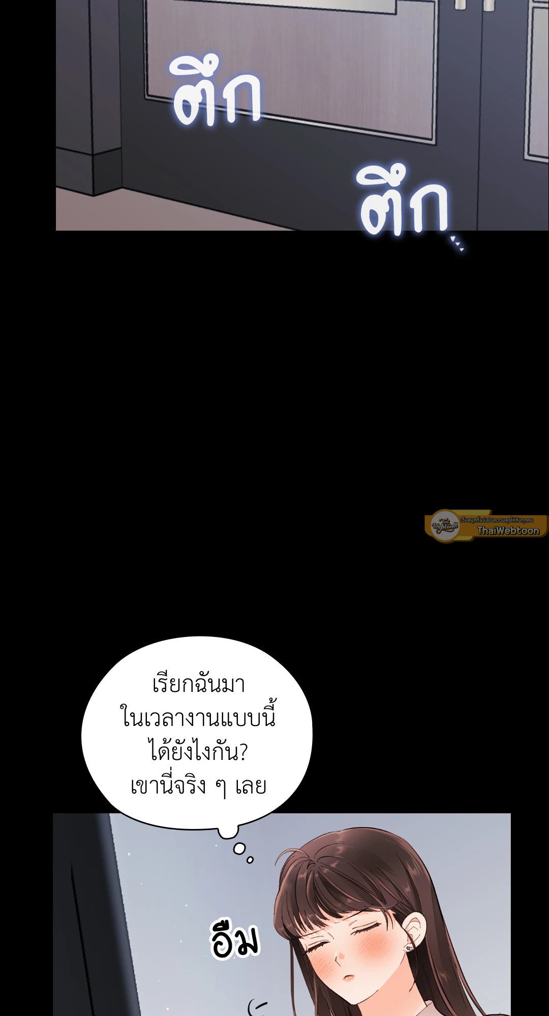 Quiet in the Office! – Quiet in the Office! – ตอนที่ 10 หน้า 26