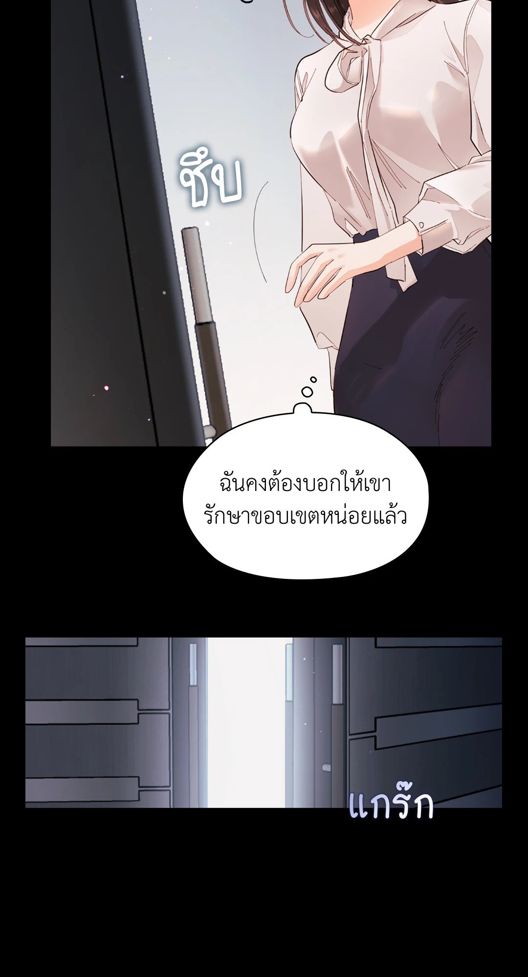 Quiet in the Office! – Quiet in the Office! – ตอนที่ 10 หน้า 27