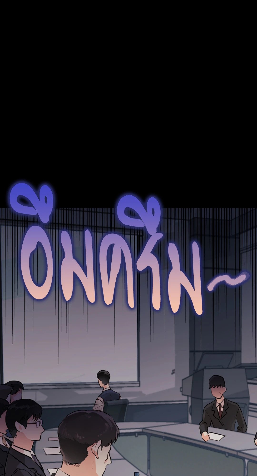 Quiet in the Office! – Quiet in the Office! – ตอนที่ 10 หน้า 28