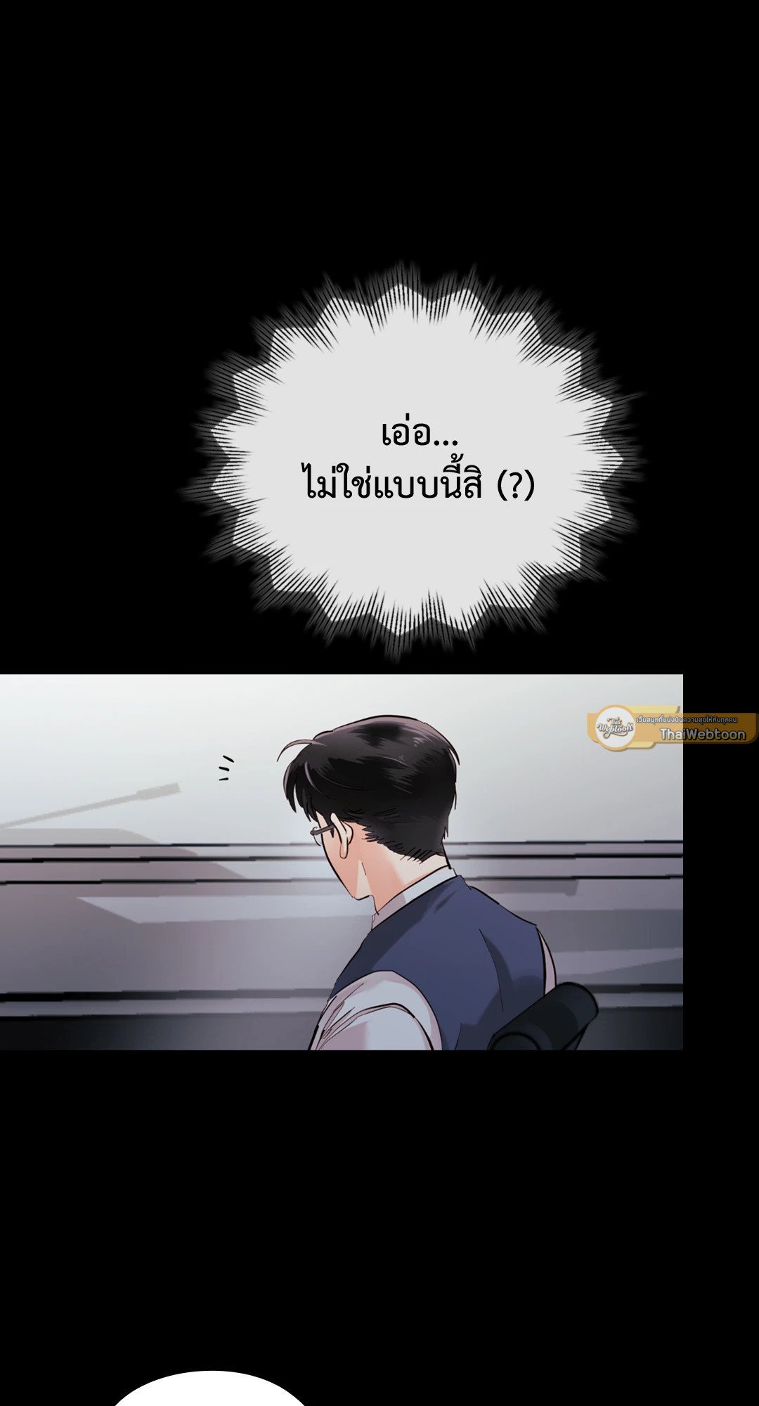 Quiet in the Office! – Quiet in the Office! – ตอนที่ 10 หน้า 31