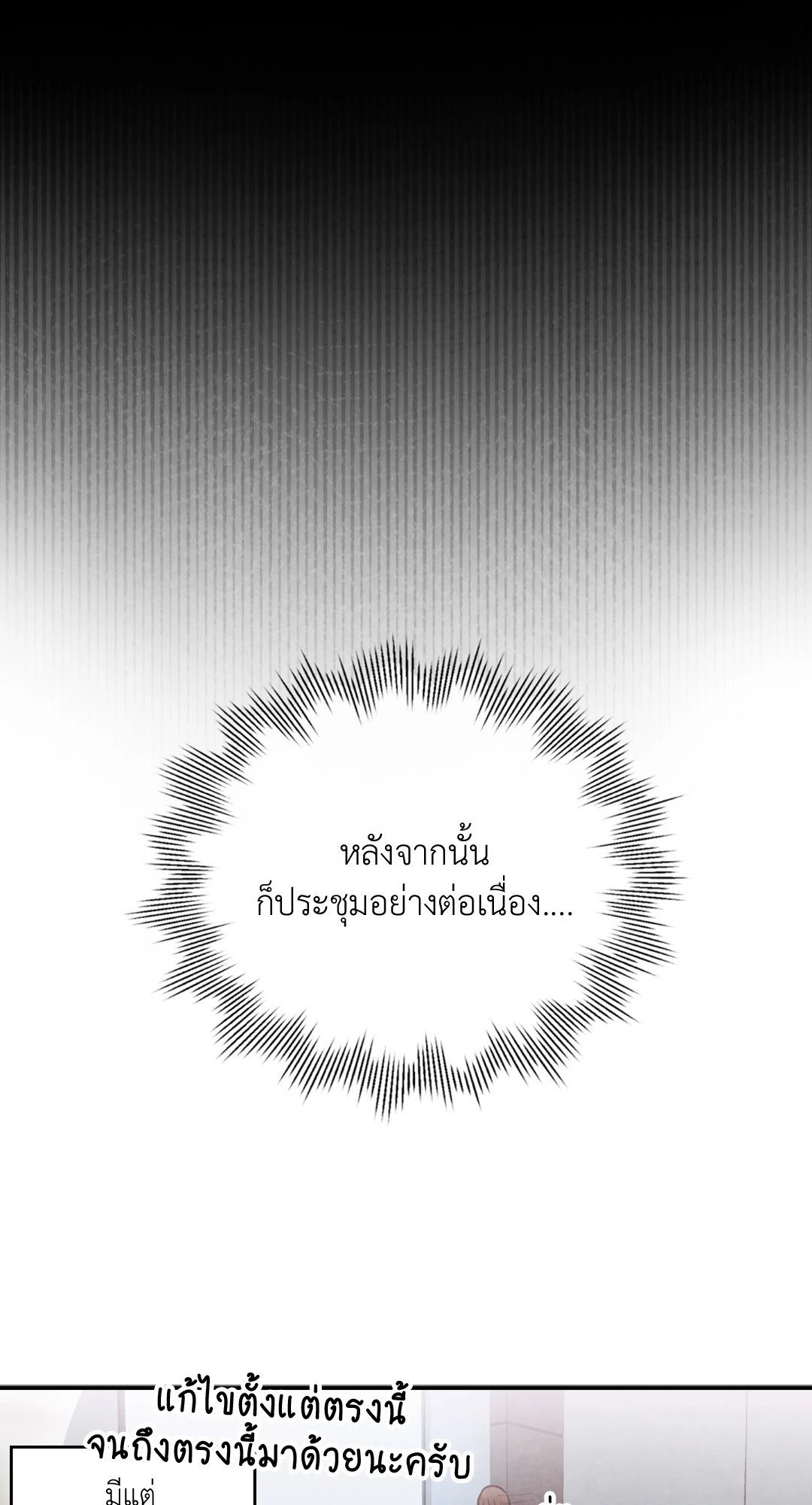 Quiet in the Office! – Quiet in the Office! – ตอนที่ 10 หน้า 33