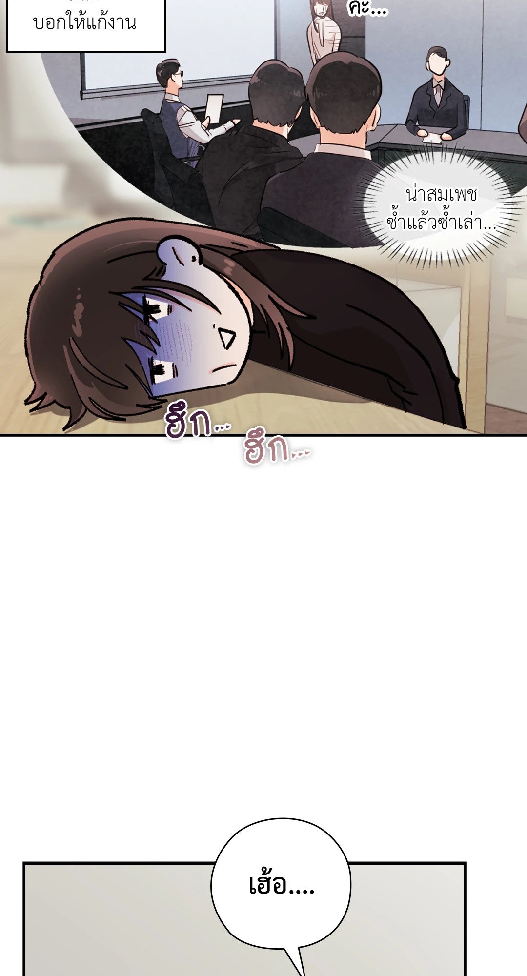 Quiet in the Office! – Quiet in the Office! – ตอนที่ 10 หน้า 34