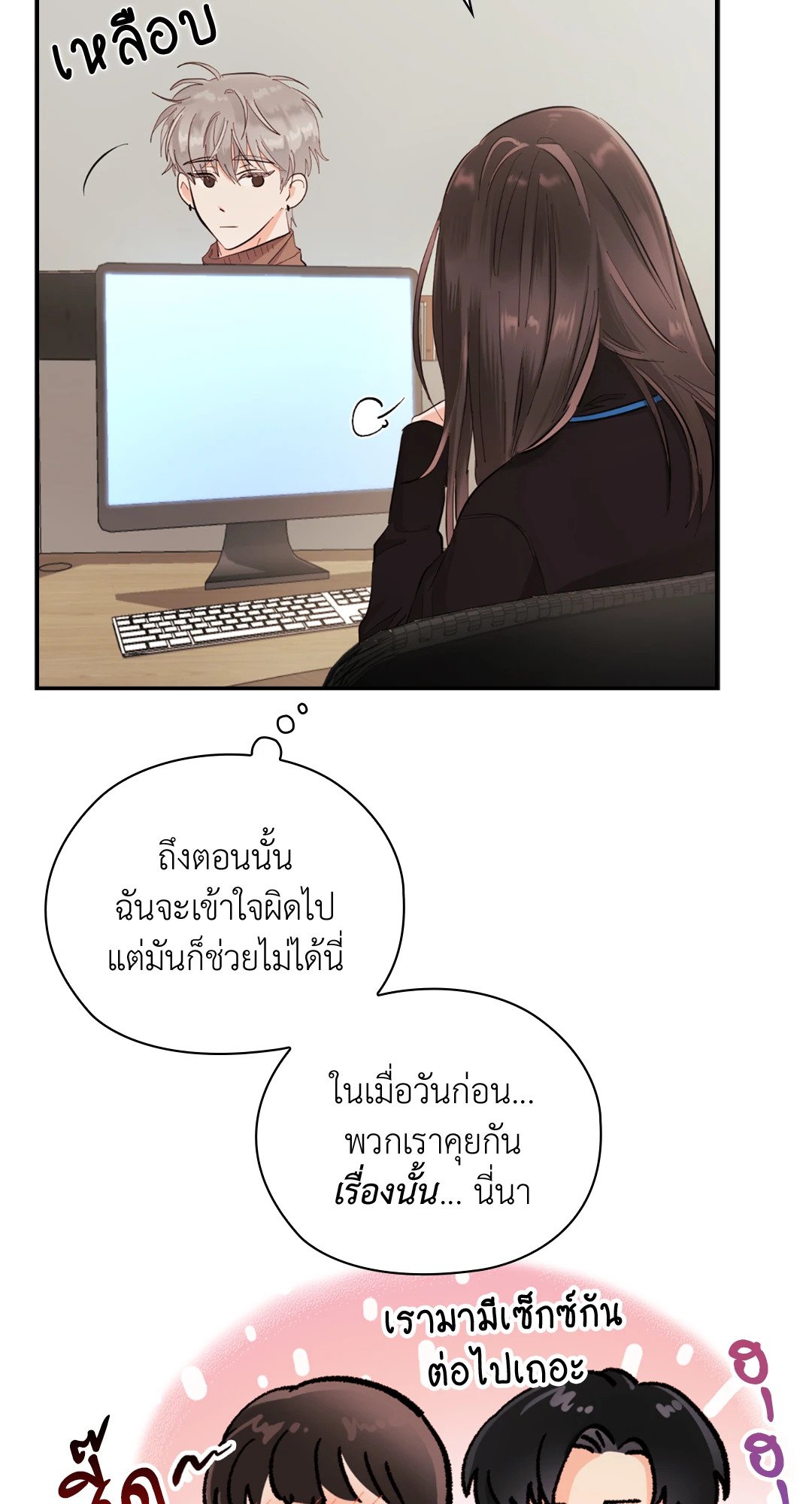 Quiet in the Office! – Quiet in the Office! – ตอนที่ 10 หน้า 35
