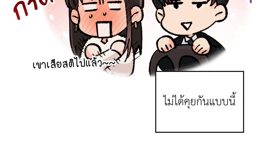 Quiet in the Office! – Quiet in the Office! – ตอนที่ 10 หน้า 36
