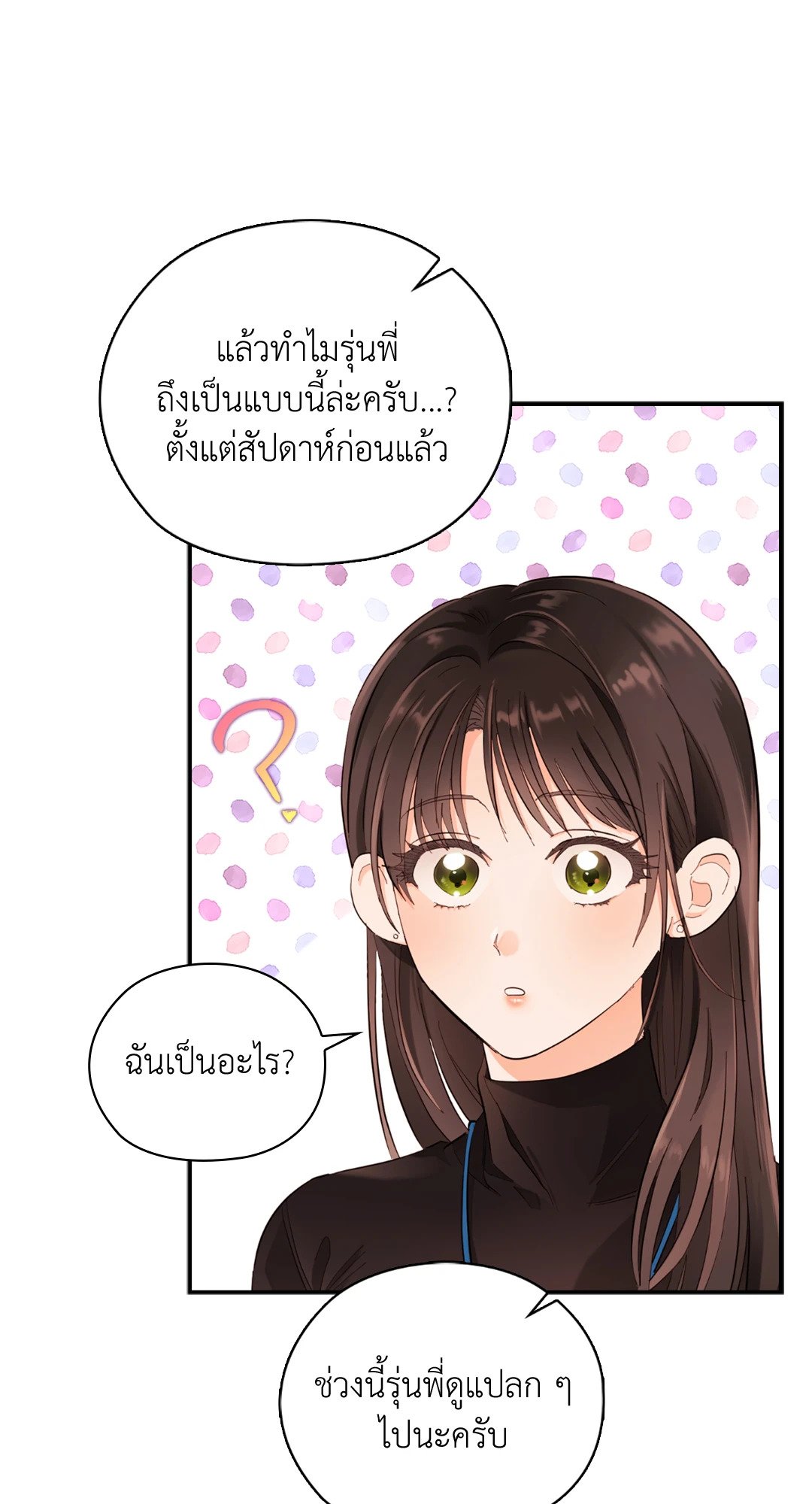 Quiet in the Office! – Quiet in the Office! – ตอนที่ 10 หน้า 39