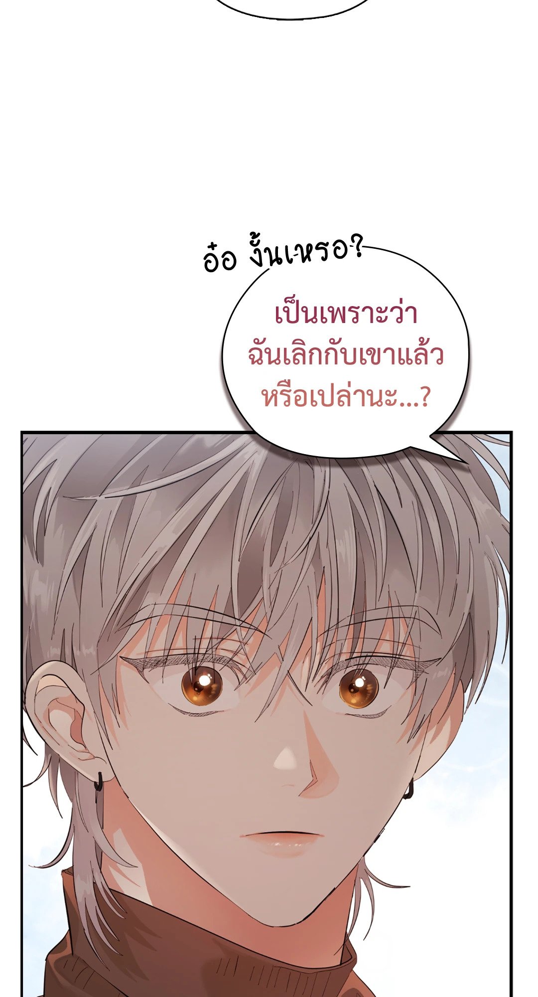Quiet in the Office! – Quiet in the Office! – ตอนที่ 10 หน้า 40