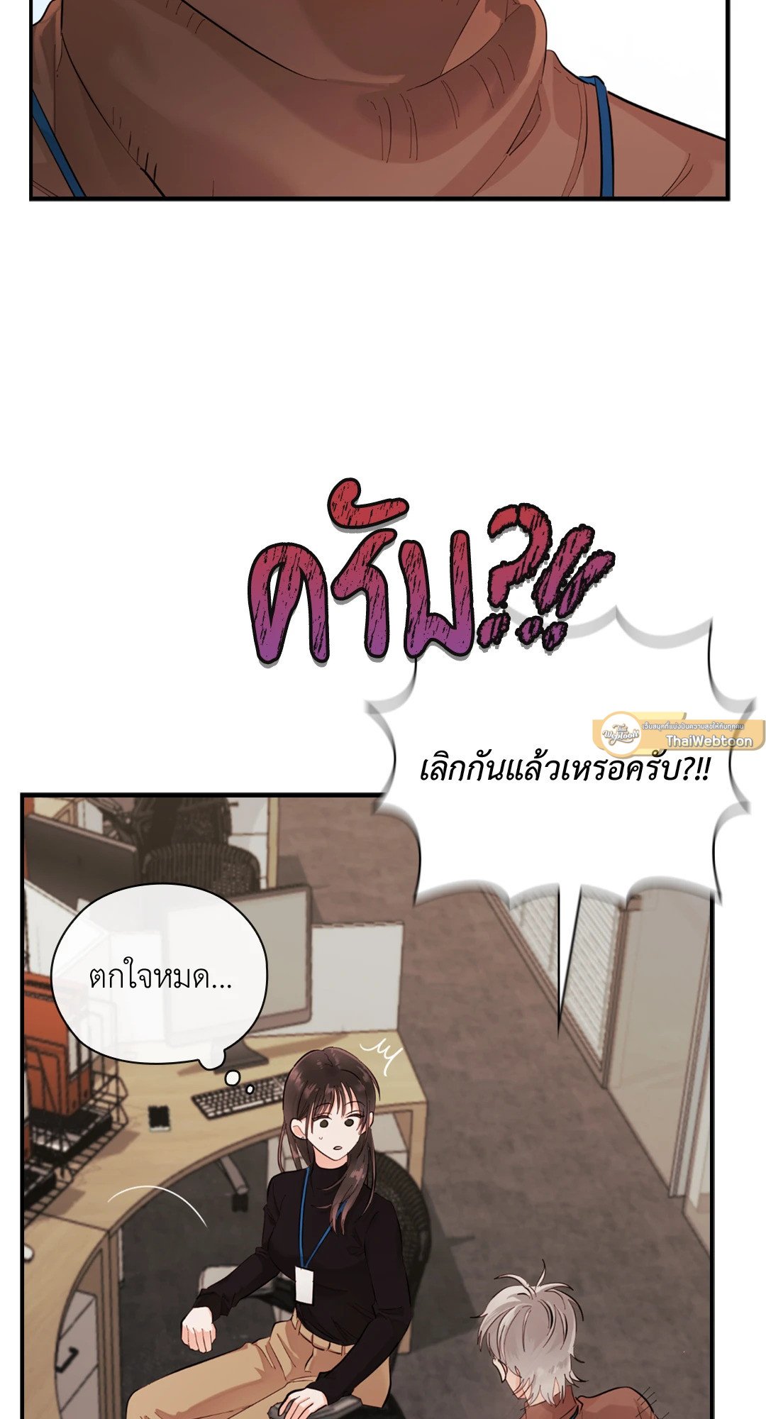 Quiet in the Office! – Quiet in the Office! – ตอนที่ 10 หน้า 41