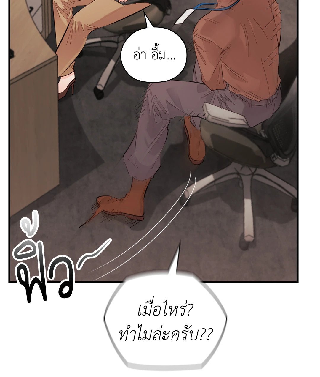 Quiet in the Office! – Quiet in the Office! – ตอนที่ 10 หน้า 42