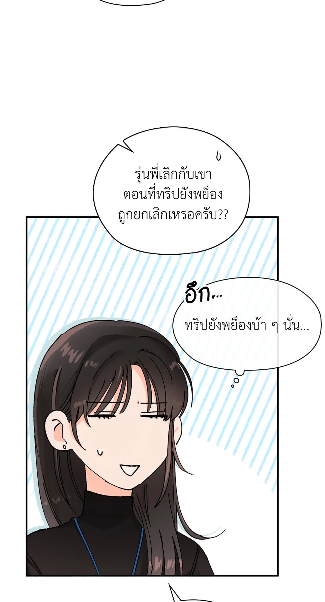 Quiet in the Office! – Quiet in the Office! – ตอนที่ 10 หน้า 44