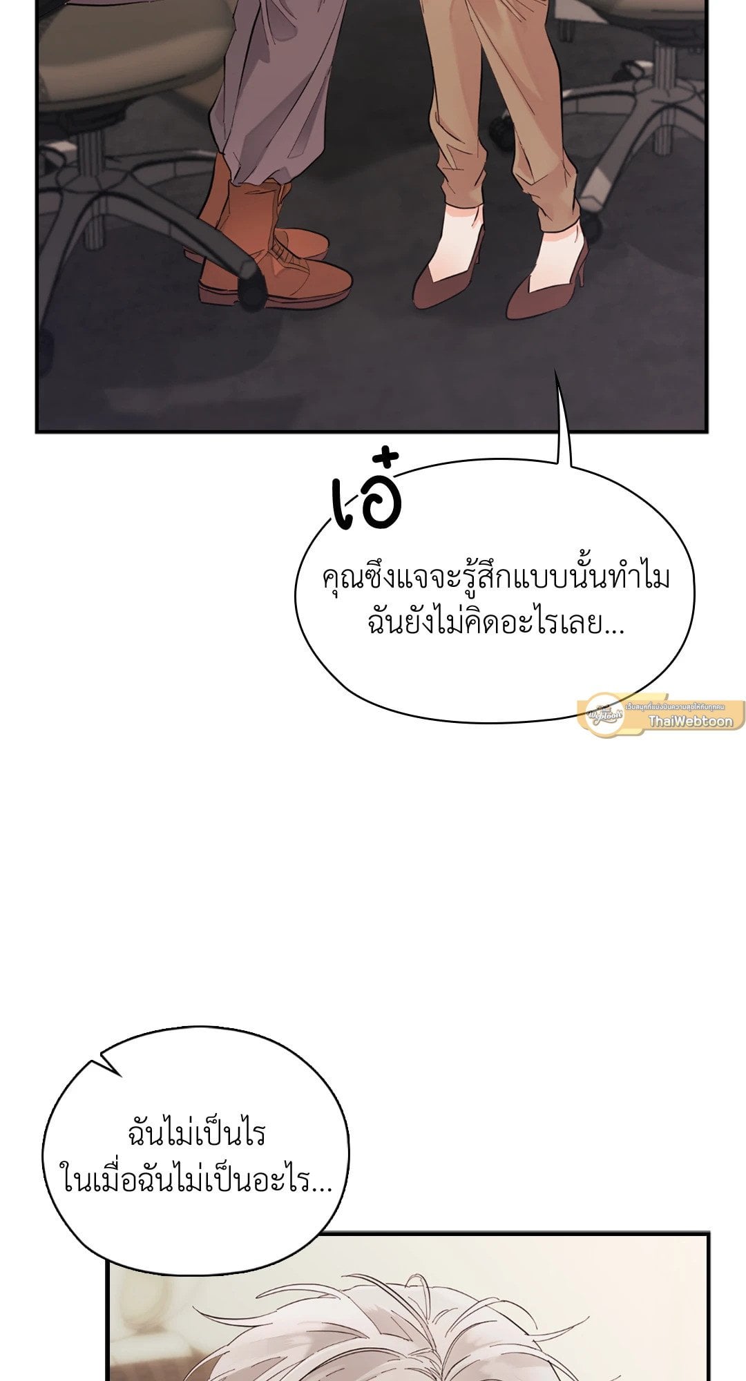 Quiet in the Office! – Quiet in the Office! – ตอนที่ 10 หน้า 46