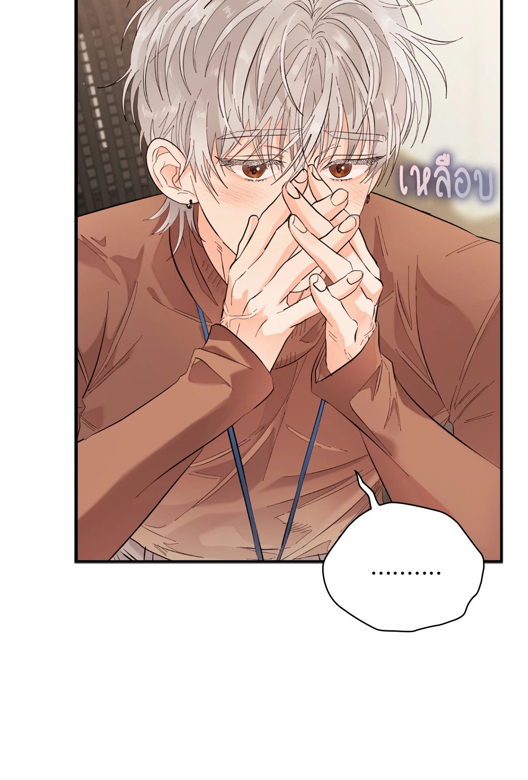 Quiet in the Office! – Quiet in the Office! – ตอนที่ 10 หน้า 47