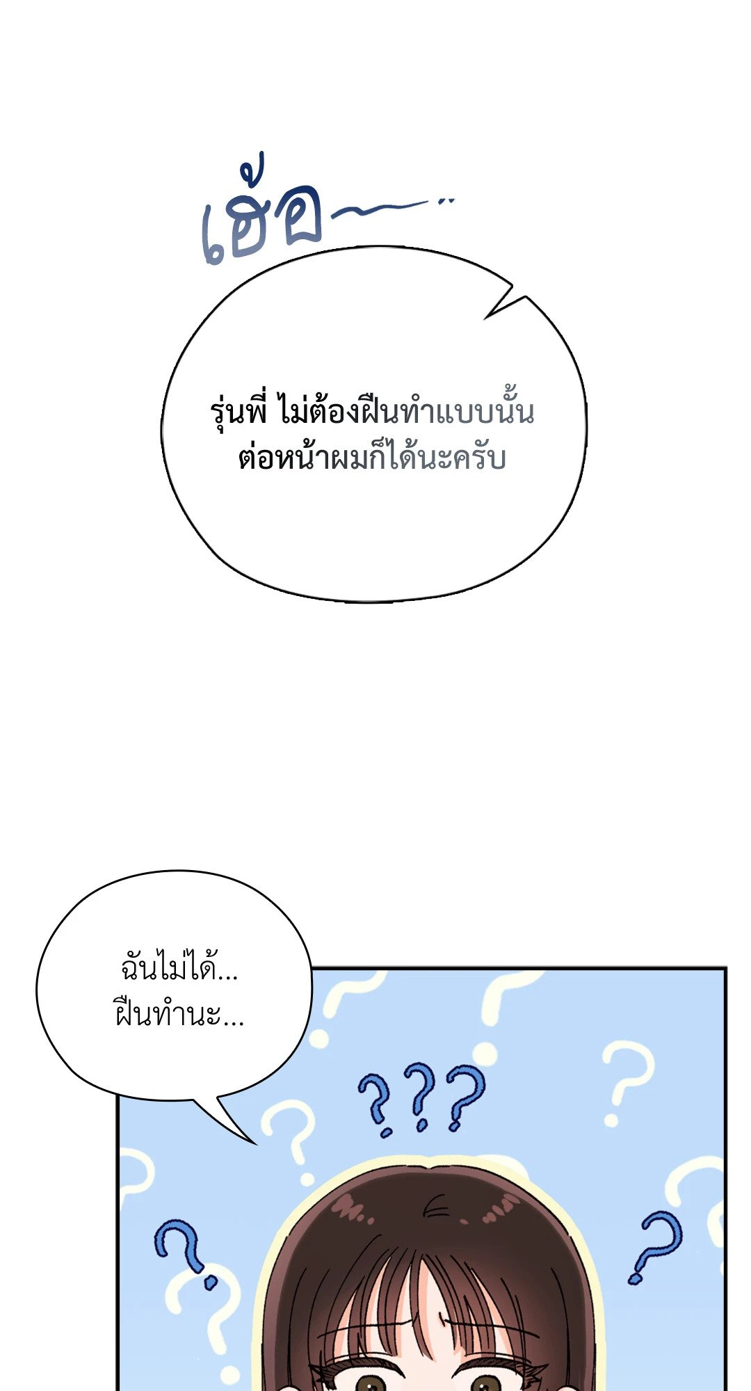 Quiet in the Office! – Quiet in the Office! – ตอนที่ 10 หน้า 48