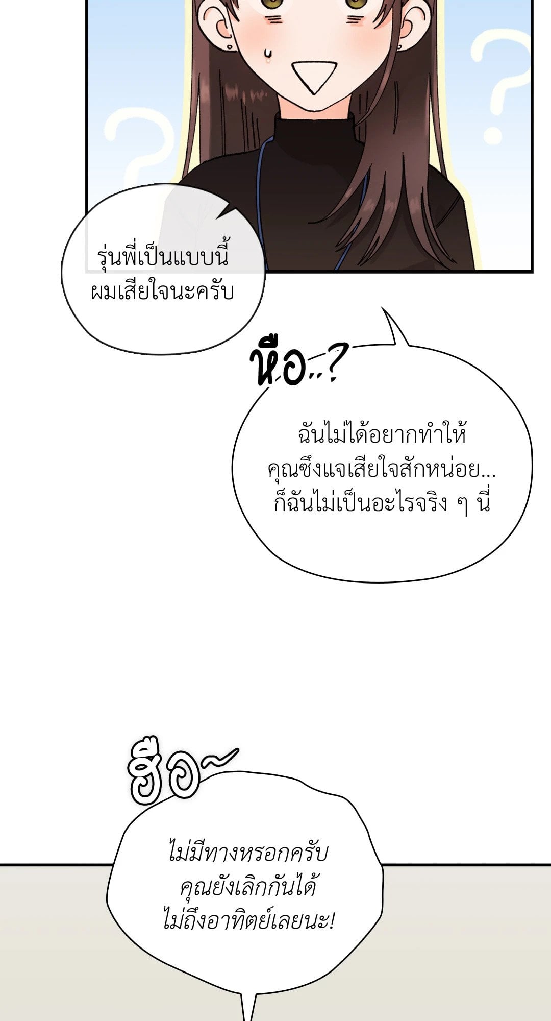 Quiet in the Office! – Quiet in the Office! – ตอนที่ 10 หน้า 49