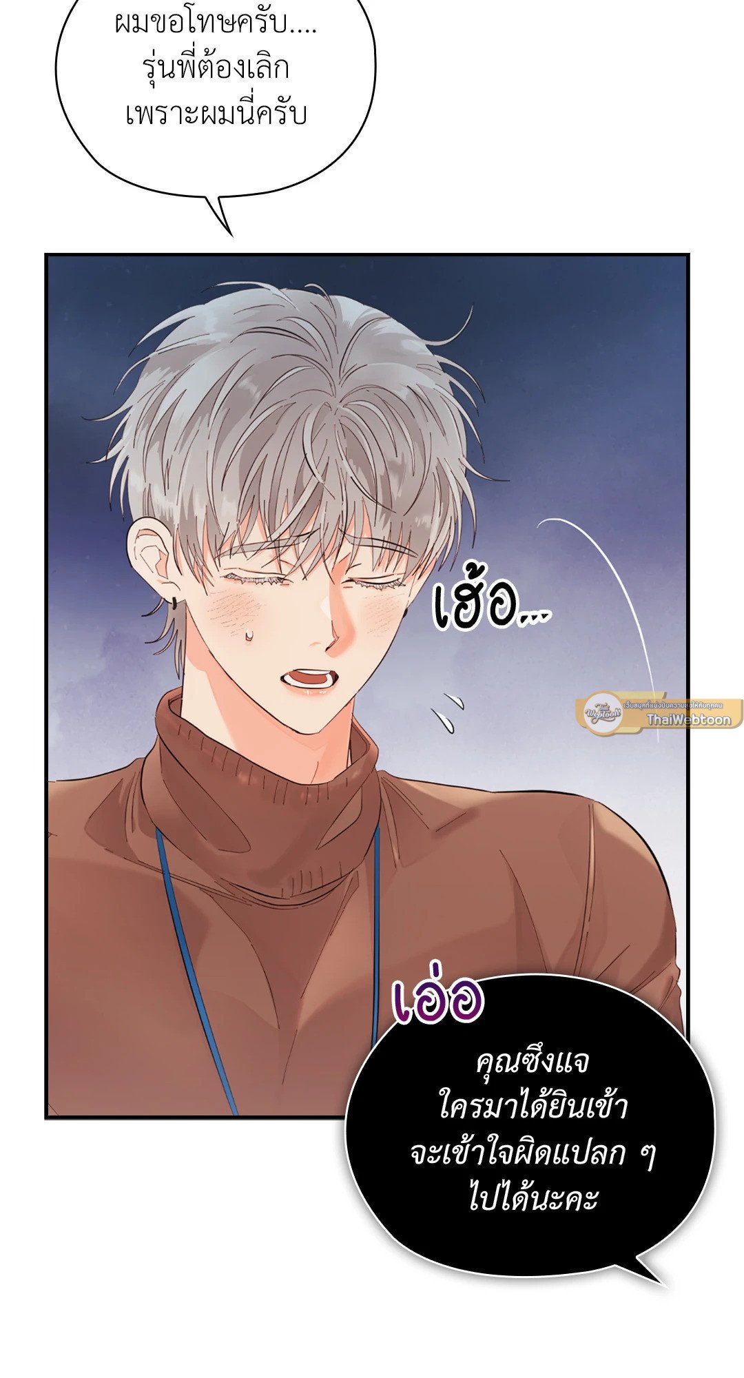 Quiet in the Office! – Quiet in the Office! – ตอนที่ 10 หน้า 51