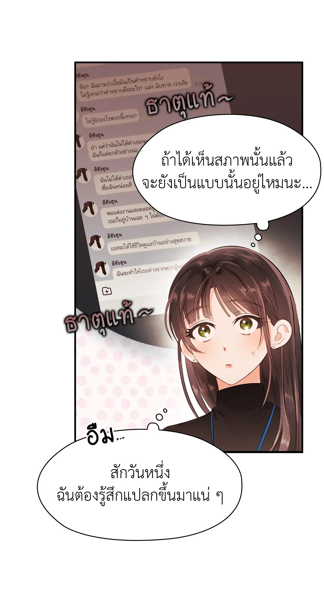Quiet in the Office! – Quiet in the Office! – ตอนที่ 10 หน้า 54