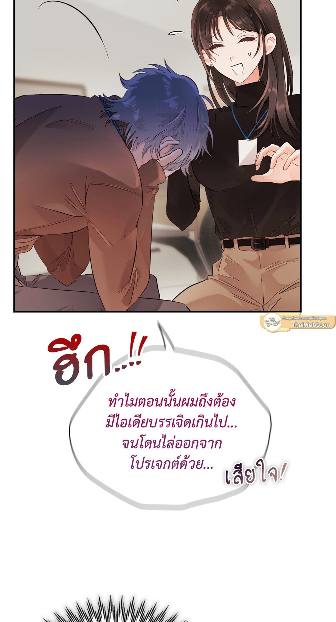 Quiet in the Office! – Quiet in the Office! – ตอนที่ 10 หน้า 56