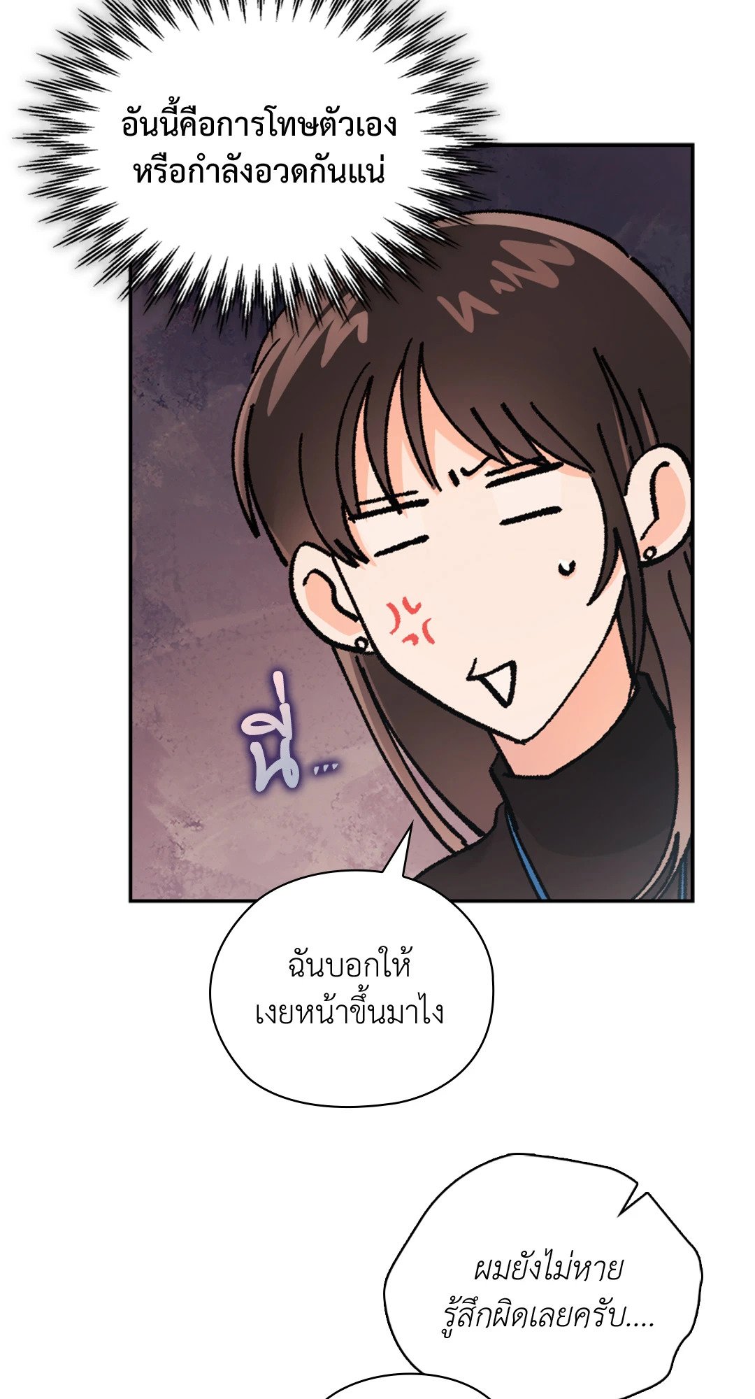 Quiet in the Office! – Quiet in the Office! – ตอนที่ 10 หน้า 57