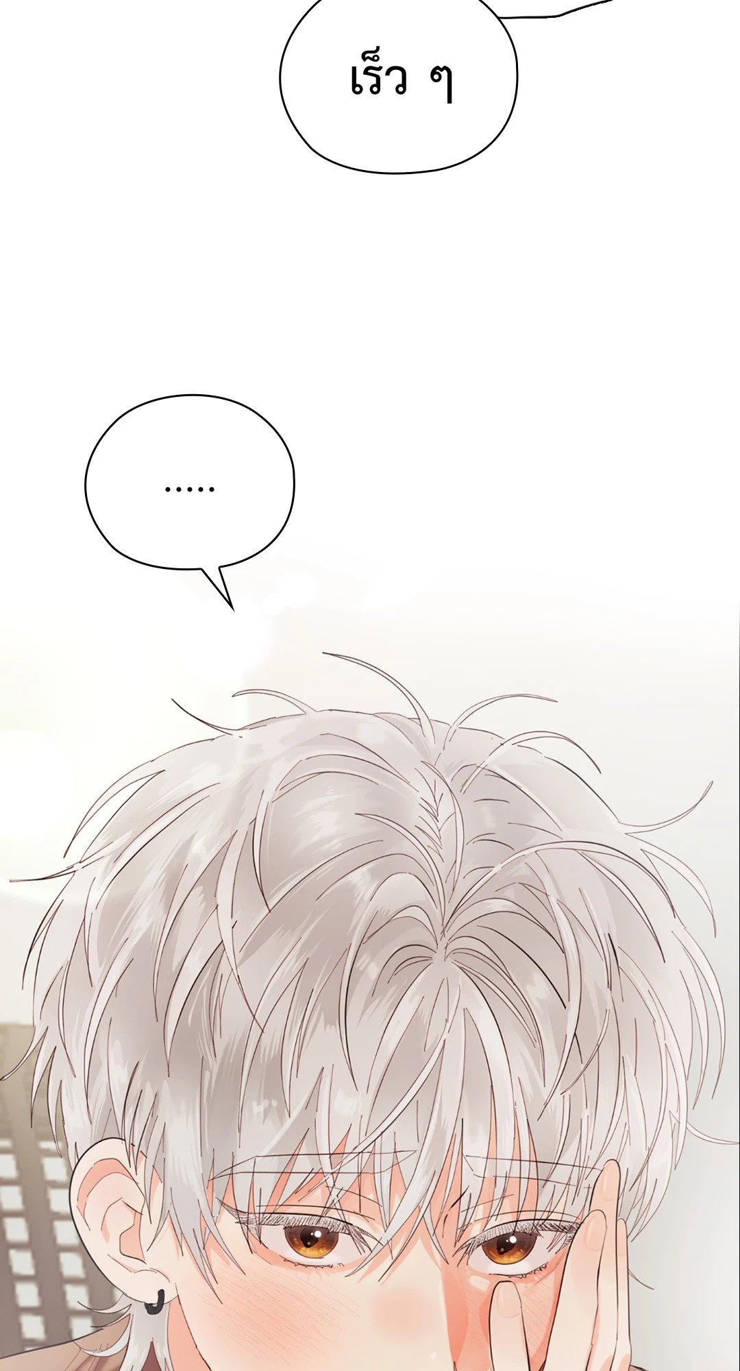 Quiet in the Office! – Quiet in the Office! – ตอนที่ 10 หน้า 58