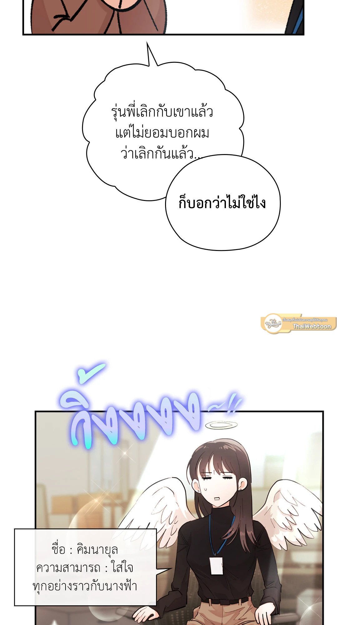 Quiet in the Office! – Quiet in the Office! – ตอนที่ 10 หน้า 61
