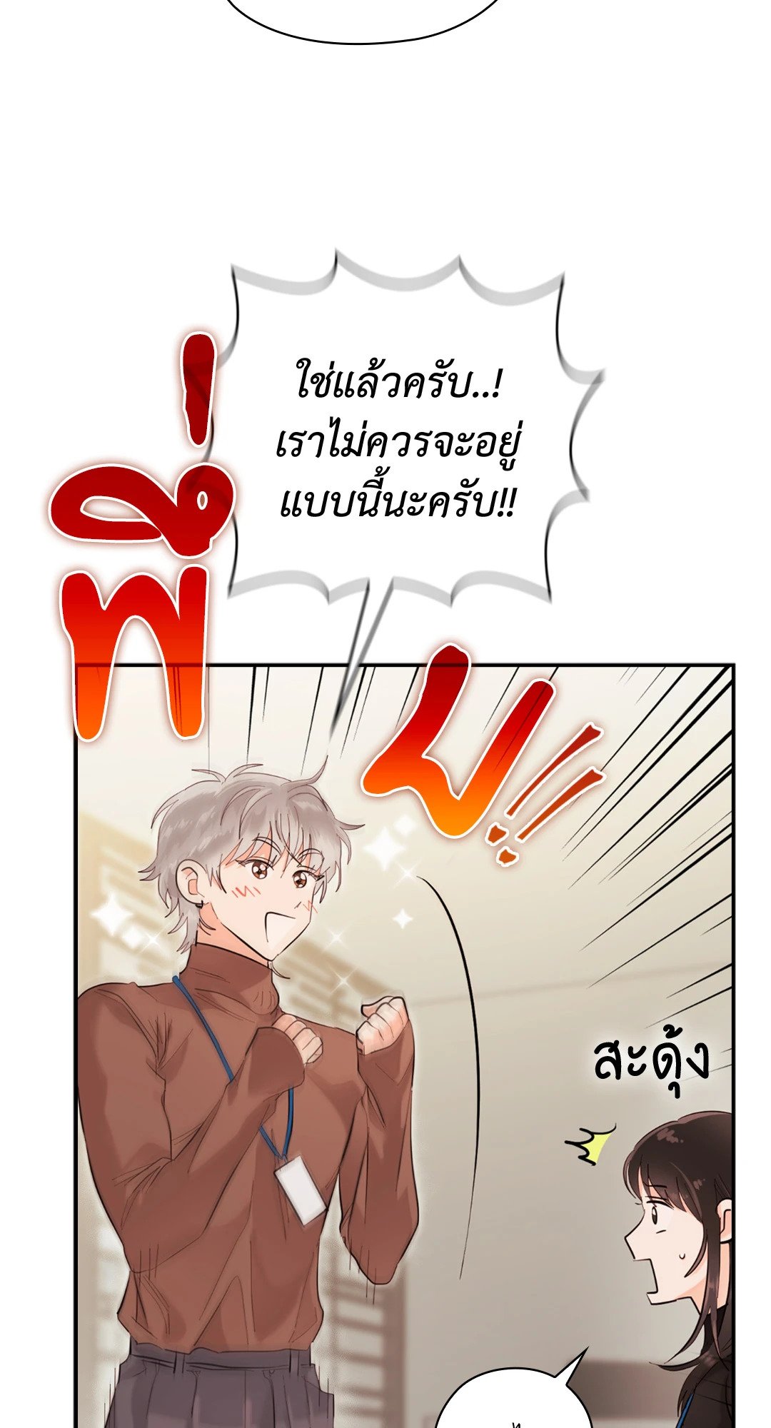 Quiet in the Office! – Quiet in the Office! – ตอนที่ 10 หน้า 64