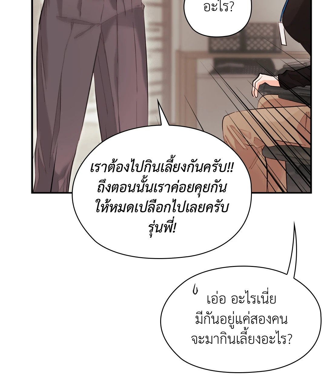 Quiet in the Office! – Quiet in the Office! – ตอนที่ 10 หน้า 65