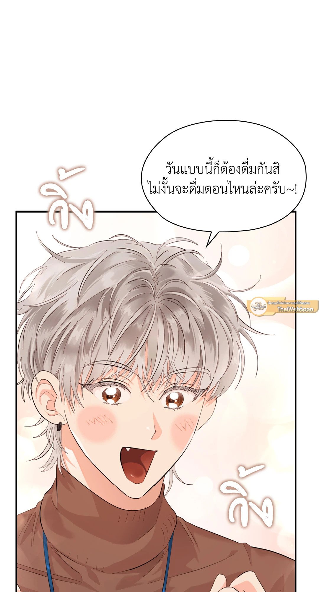 Quiet in the Office! – Quiet in the Office! – ตอนที่ 10 หน้า 66