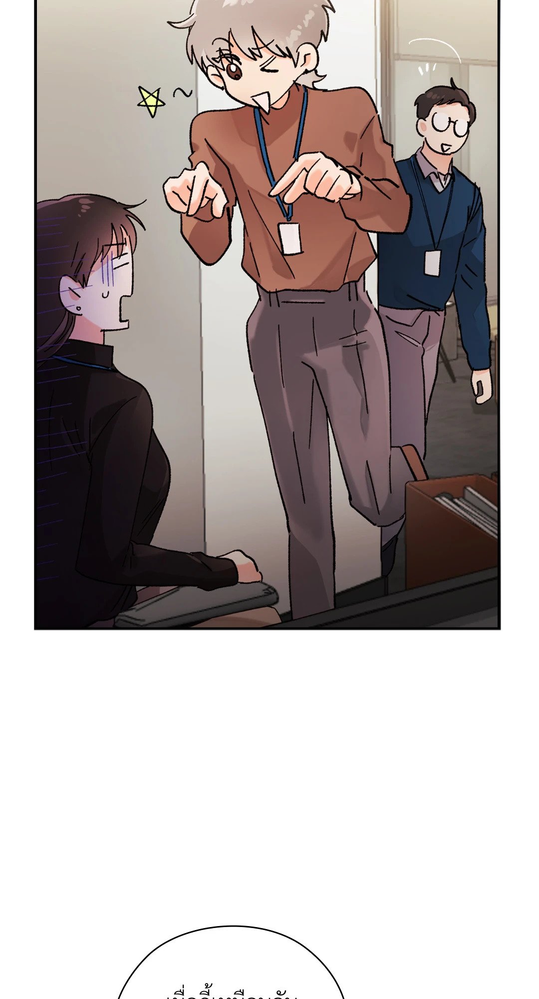 Quiet in the Office! – Quiet in the Office! – ตอนที่ 10 หน้า 68