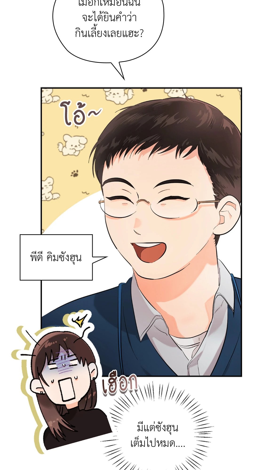 Quiet in the Office! – Quiet in the Office! – ตอนที่ 10 หน้า 69