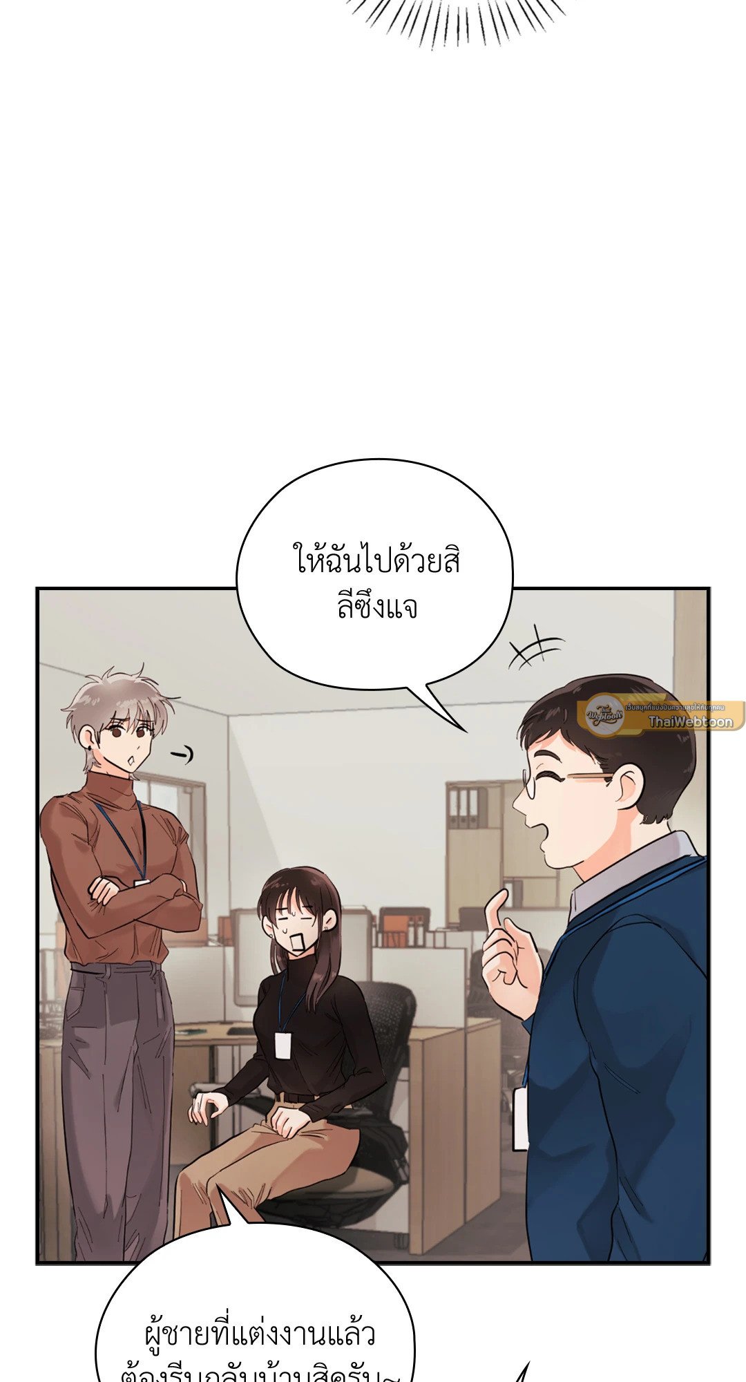 Quiet in the Office! – Quiet in the Office! – ตอนที่ 10 หน้า 70