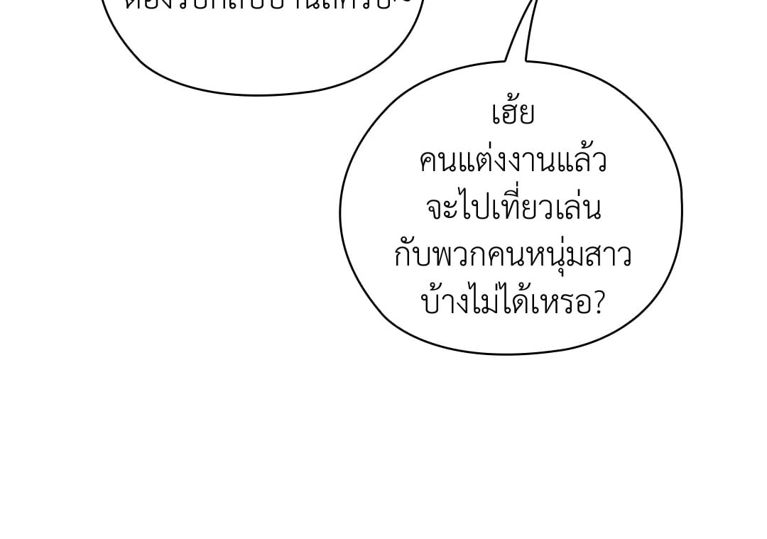 Quiet in the Office! – Quiet in the Office! – ตอนที่ 10 หน้า 71