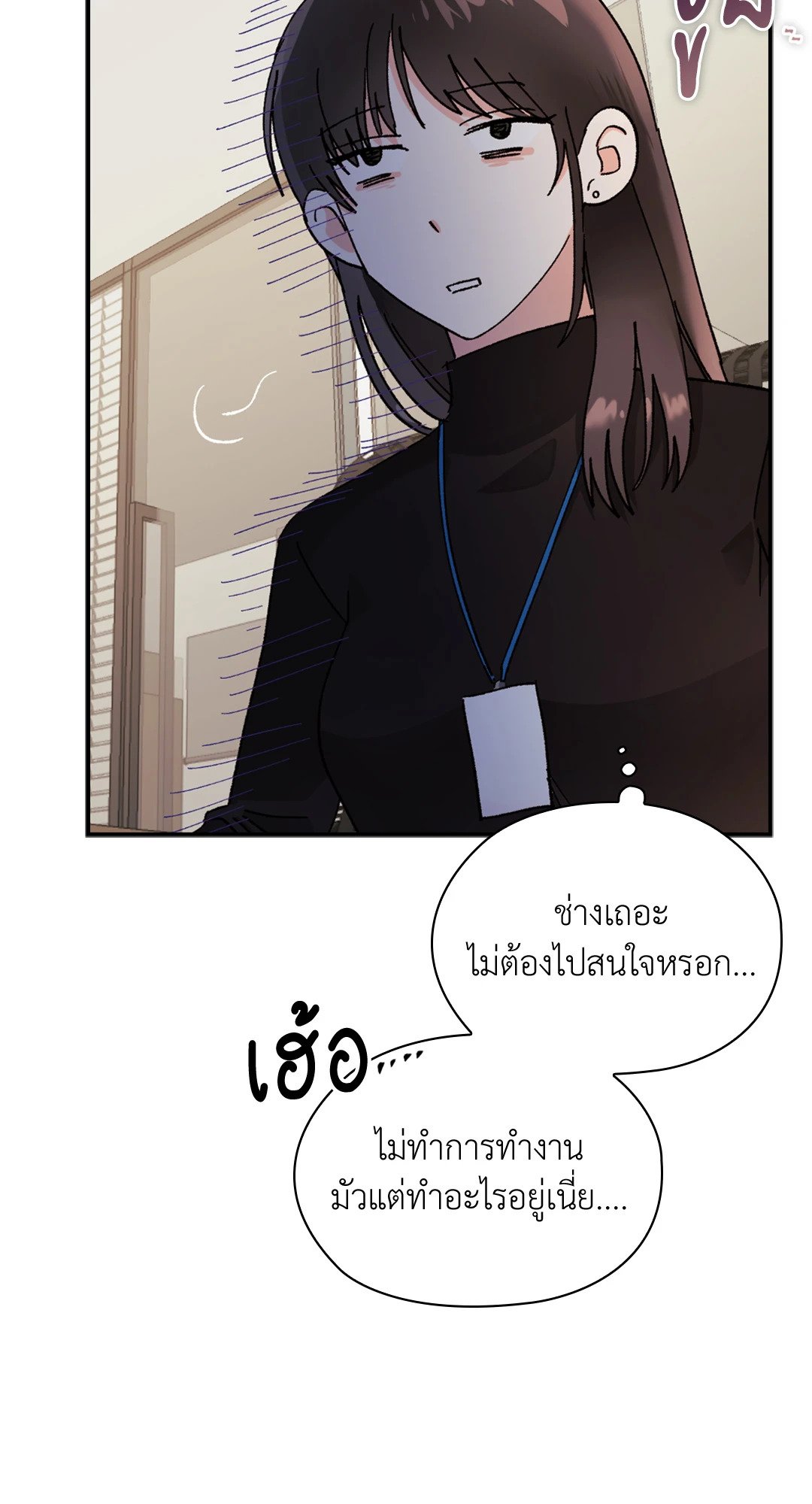 Quiet in the Office! – Quiet in the Office! – ตอนที่ 10 หน้า 81