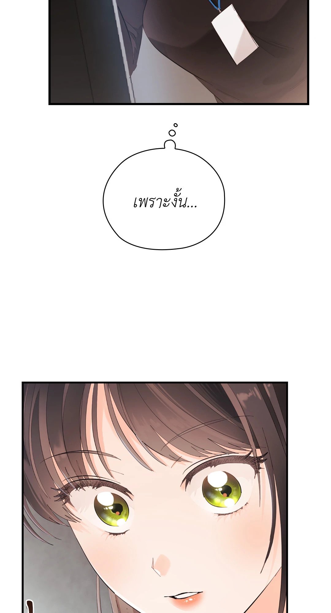 Quiet in the Office! – Quiet in the Office! – ตอนที่ 11 หน้า 2