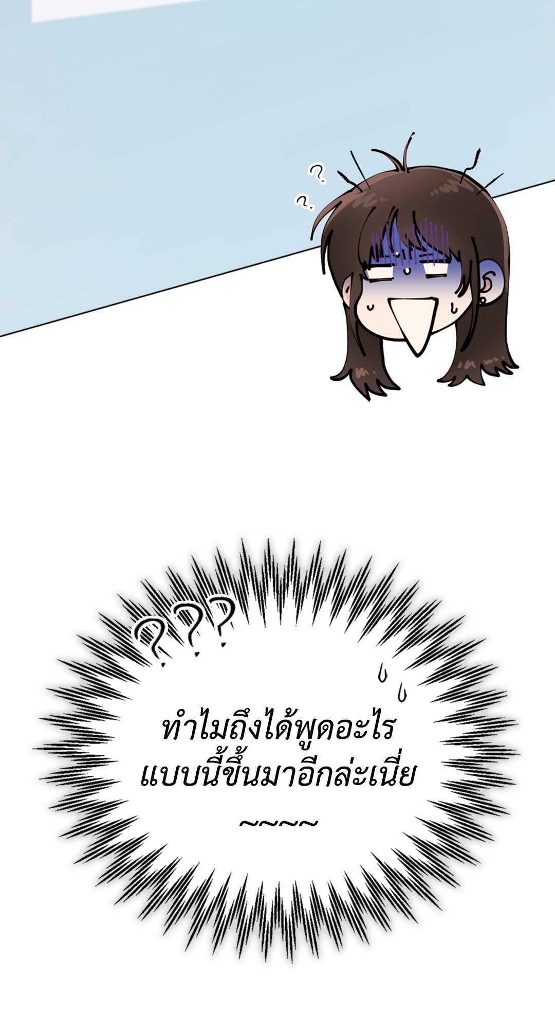 Quiet in the Office! – Quiet in the Office! – ตอนที่ 11 หน้า 8