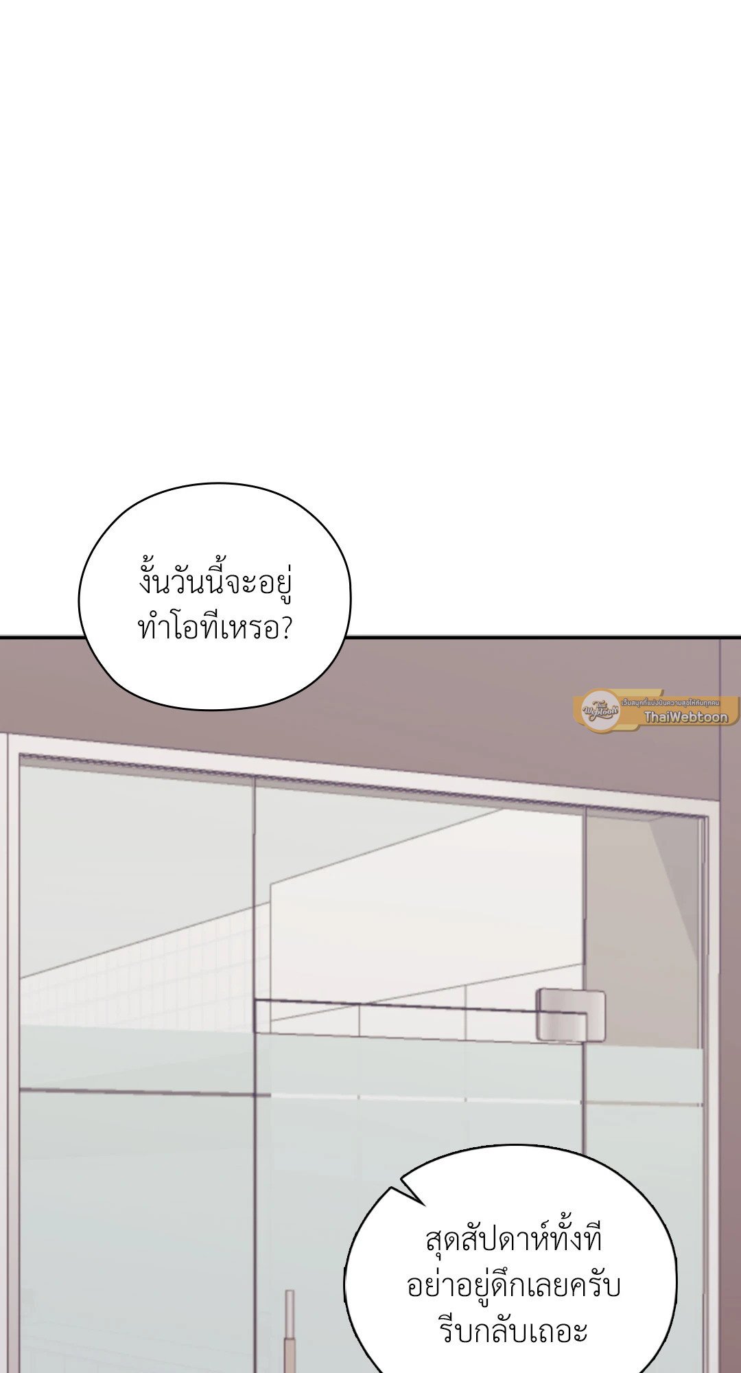 Quiet in the Office! – Quiet in the Office! – ตอนที่ 11 หน้า 11