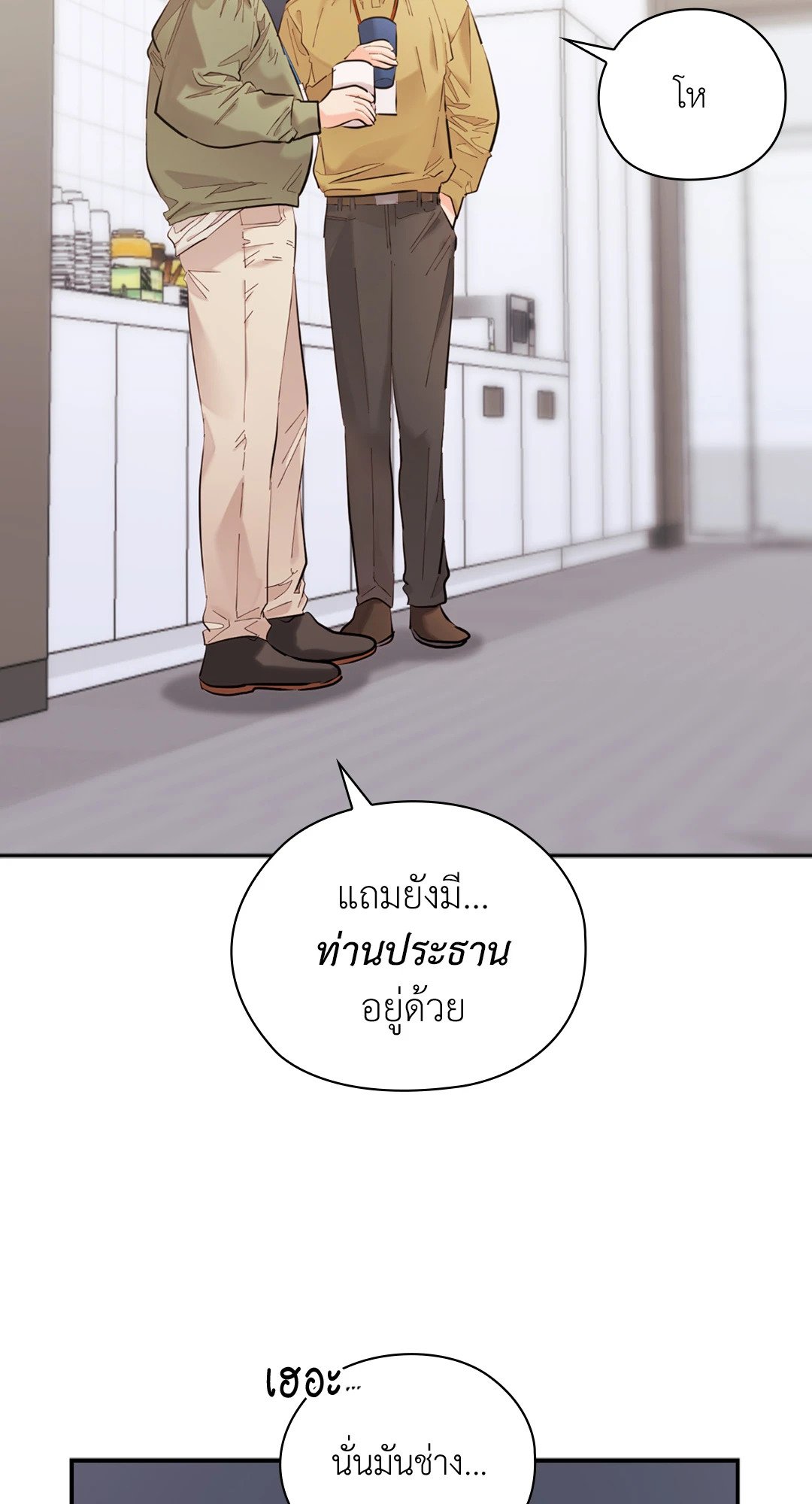 Quiet in the Office! – Quiet in the Office! – ตอนที่ 11 หน้า 13