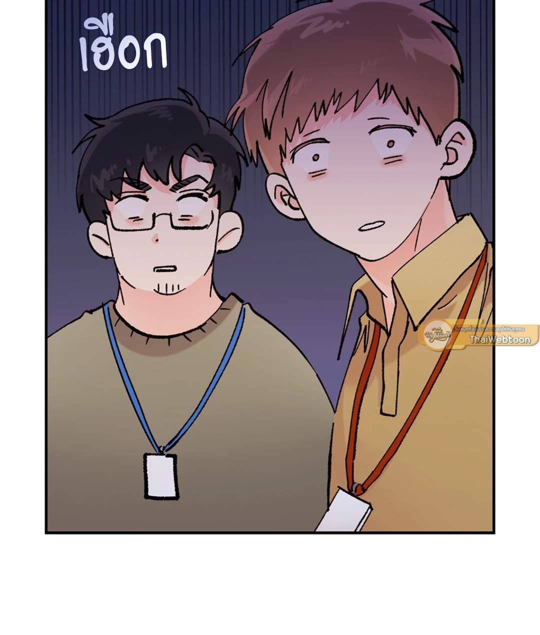 Quiet in the Office! – Quiet in the Office! – ตอนที่ 11 หน้า 16