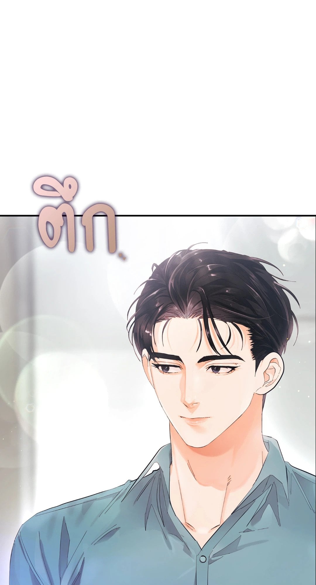 Quiet in the Office! – Quiet in the Office! – ตอนที่ 11 หน้า 17