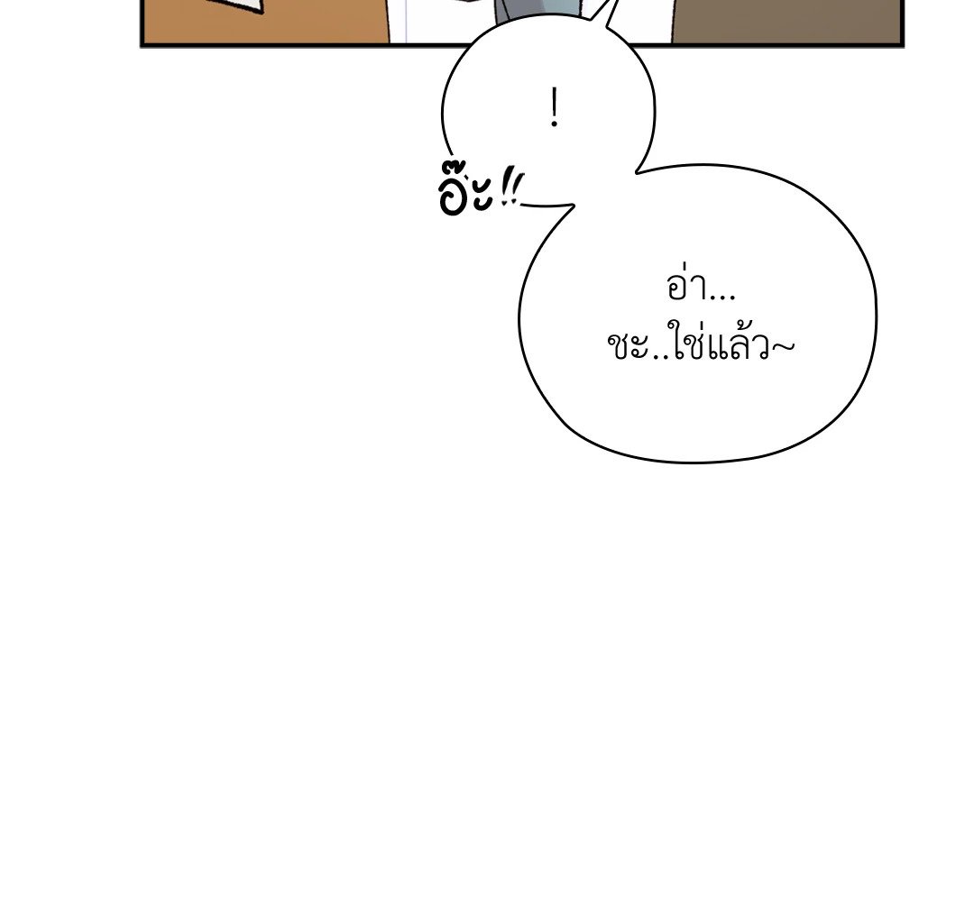 Quiet in the Office! – Quiet in the Office! – ตอนที่ 11 หน้า 22