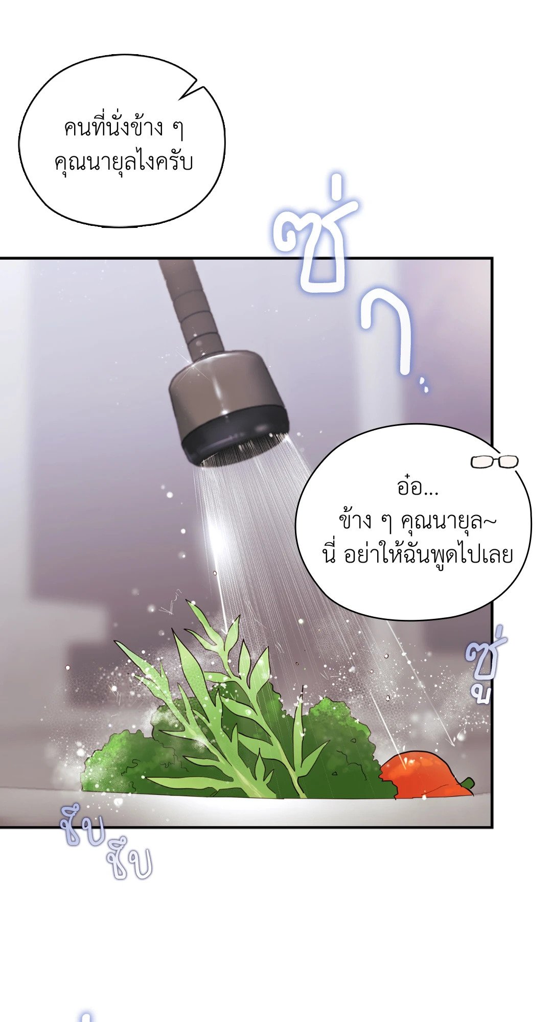Quiet in the Office! – Quiet in the Office! – ตอนที่ 11 หน้า 26
