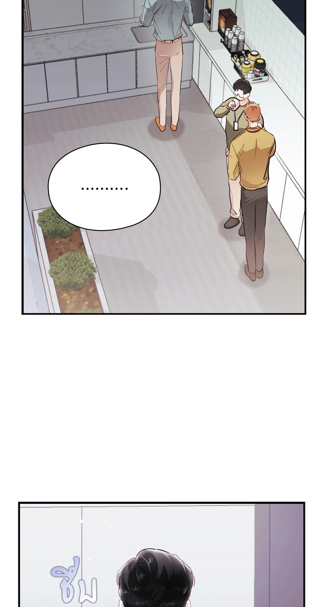 Quiet in the Office! – Quiet in the Office! – ตอนที่ 11 หน้า 30