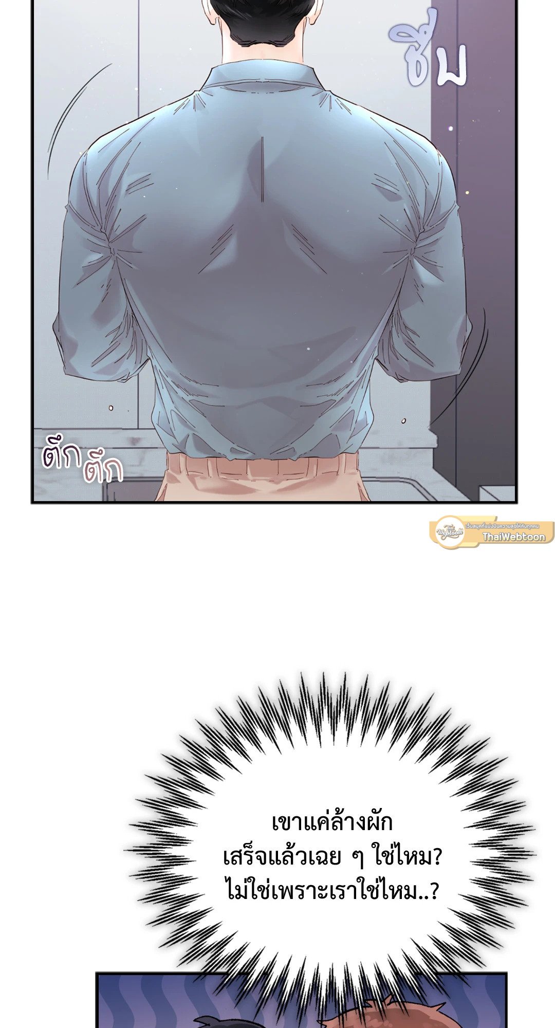 Quiet in the Office! – Quiet in the Office! – ตอนที่ 11 หน้า 31