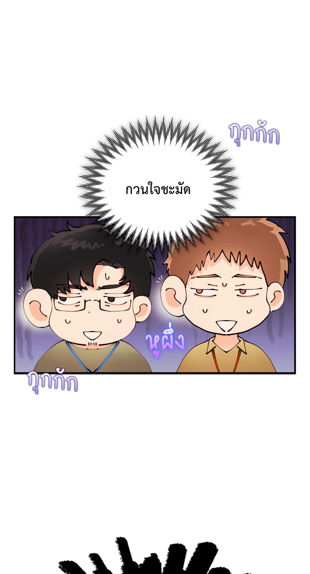 Quiet in the Office! – Quiet in the Office! – ตอนที่ 11 หน้า 35