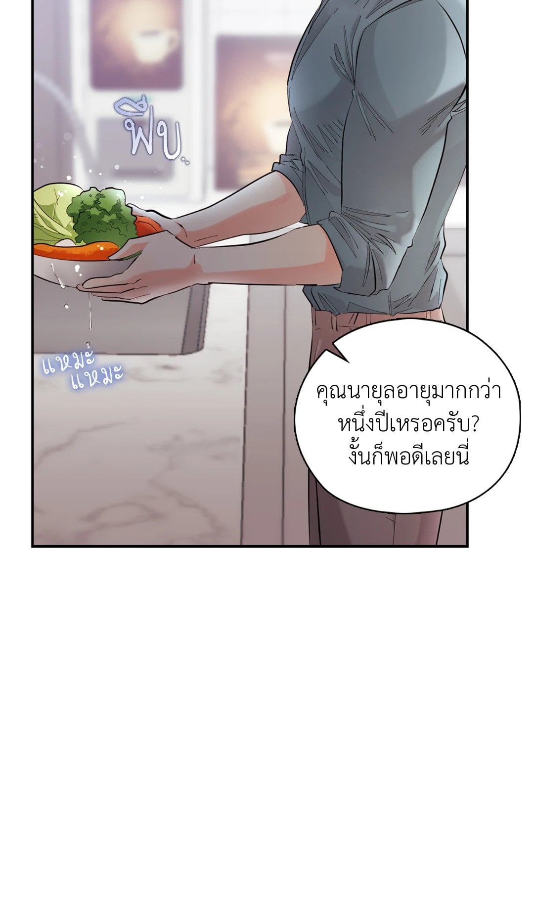 Quiet in the Office! – Quiet in the Office! – ตอนที่ 11 หน้า 39