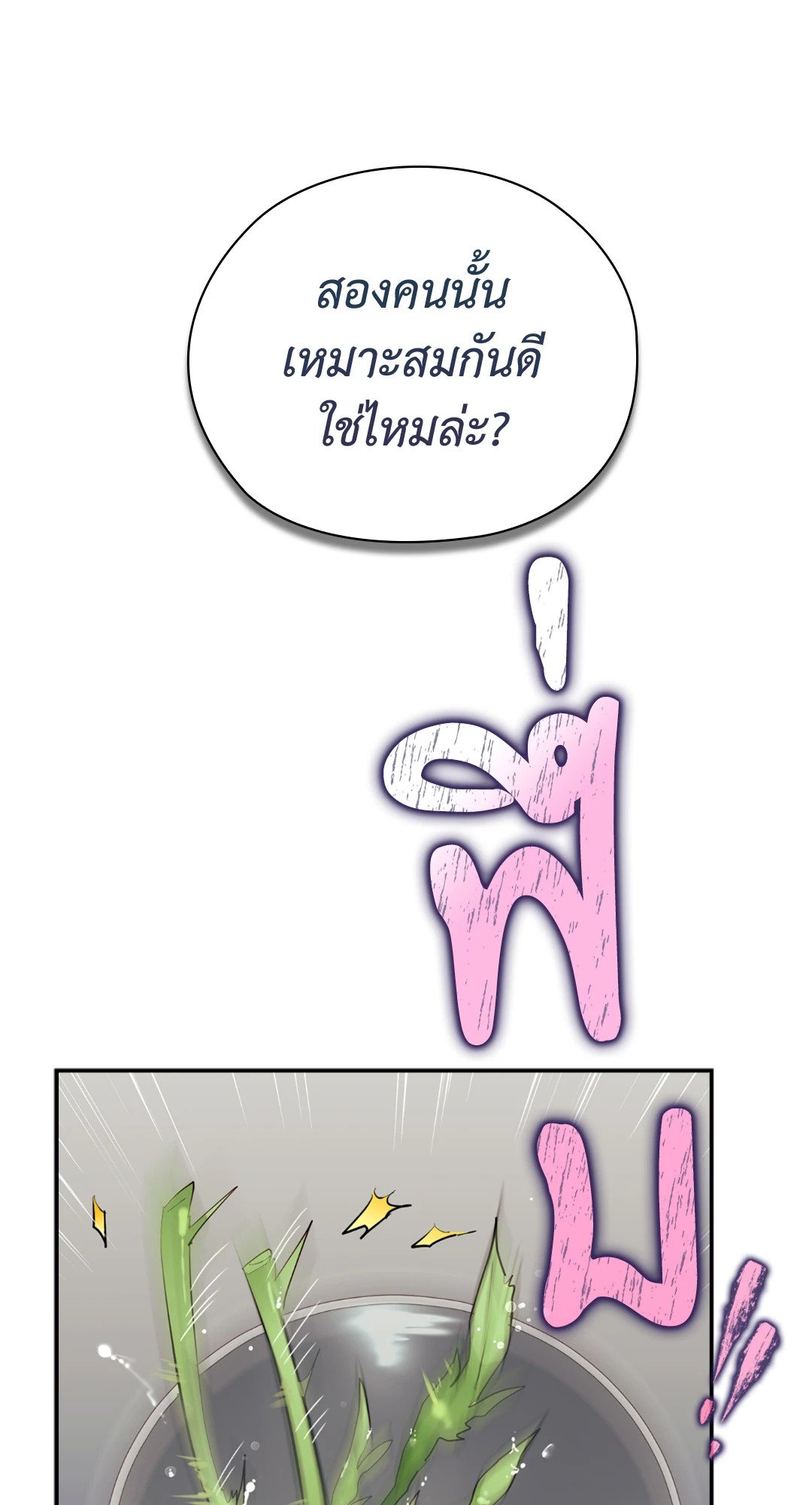 Quiet in the Office! – Quiet in the Office! – ตอนที่ 11 หน้า 40