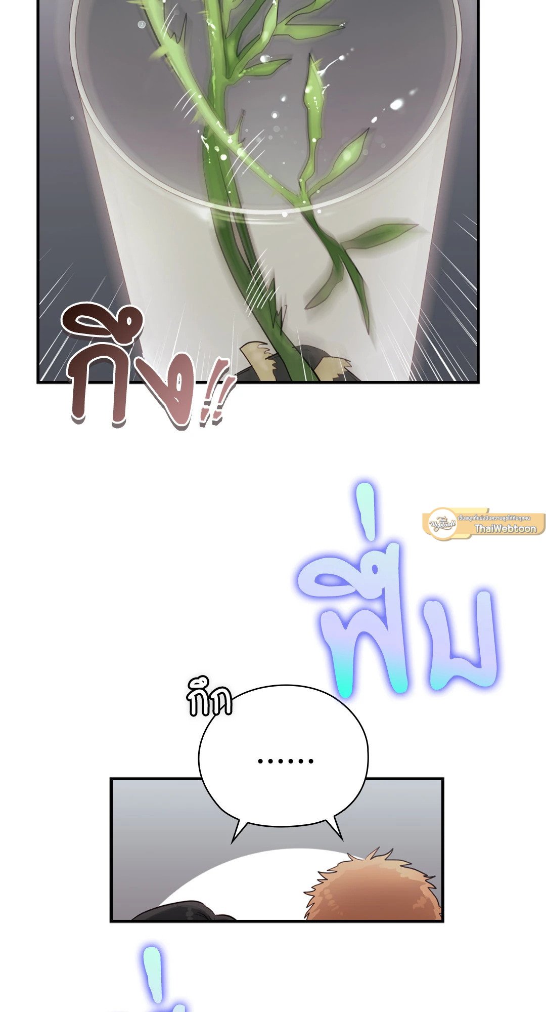 Quiet in the Office! – Quiet in the Office! – ตอนที่ 11 หน้า 41