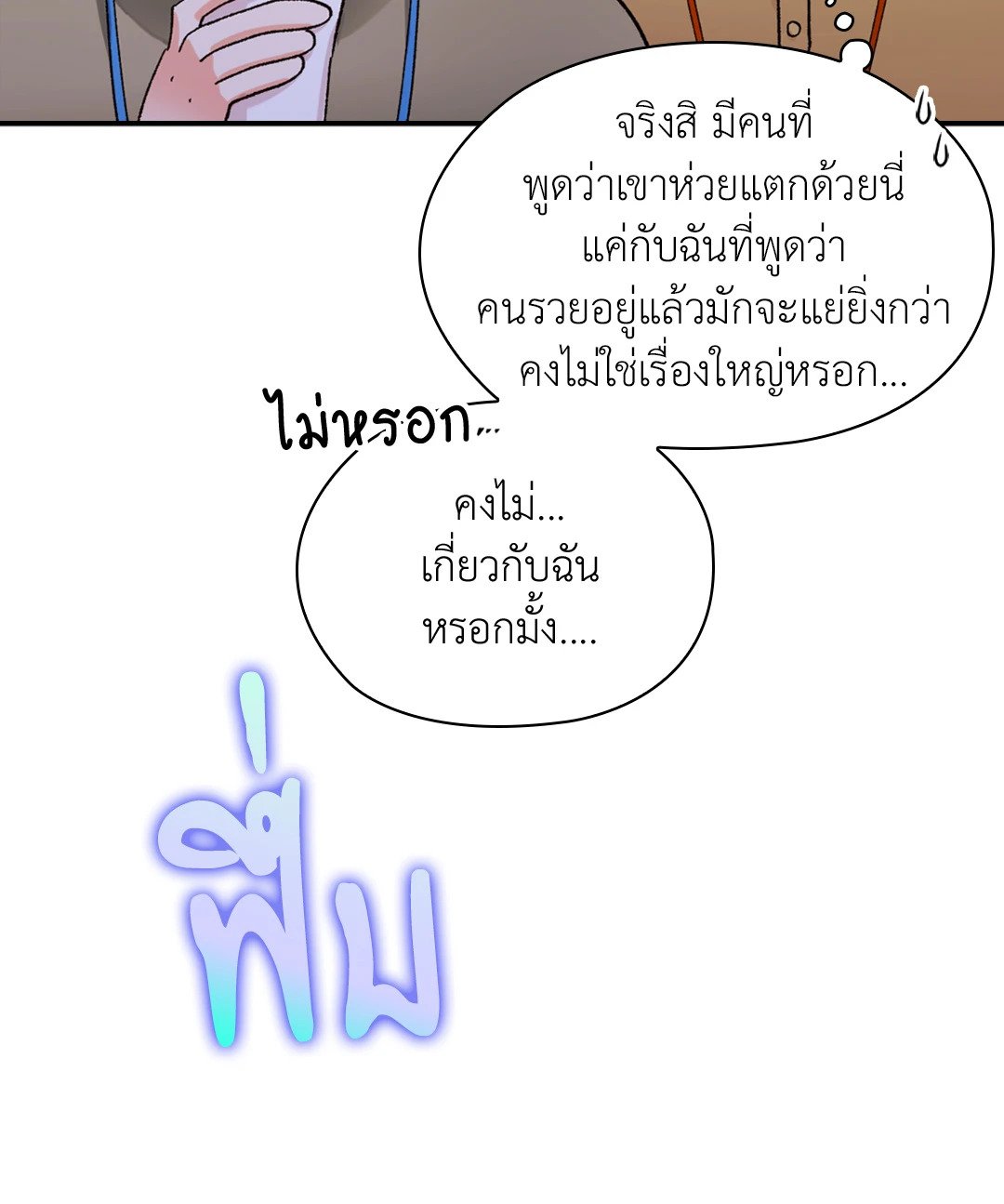 Quiet in the Office! – Quiet in the Office! – ตอนที่ 11 หน้า 44