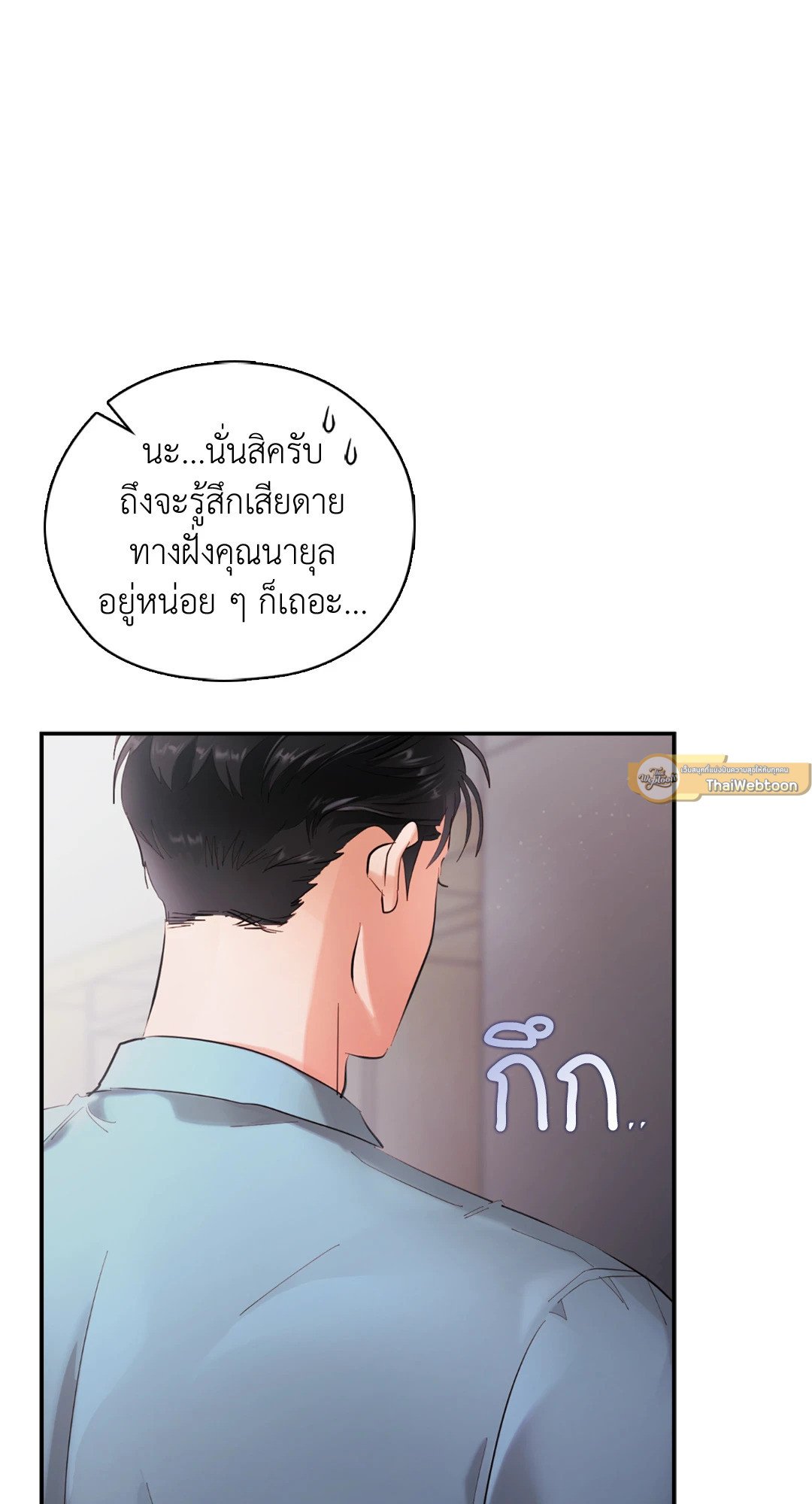 Quiet in the Office! – Quiet in the Office! – ตอนที่ 11 หน้า 45