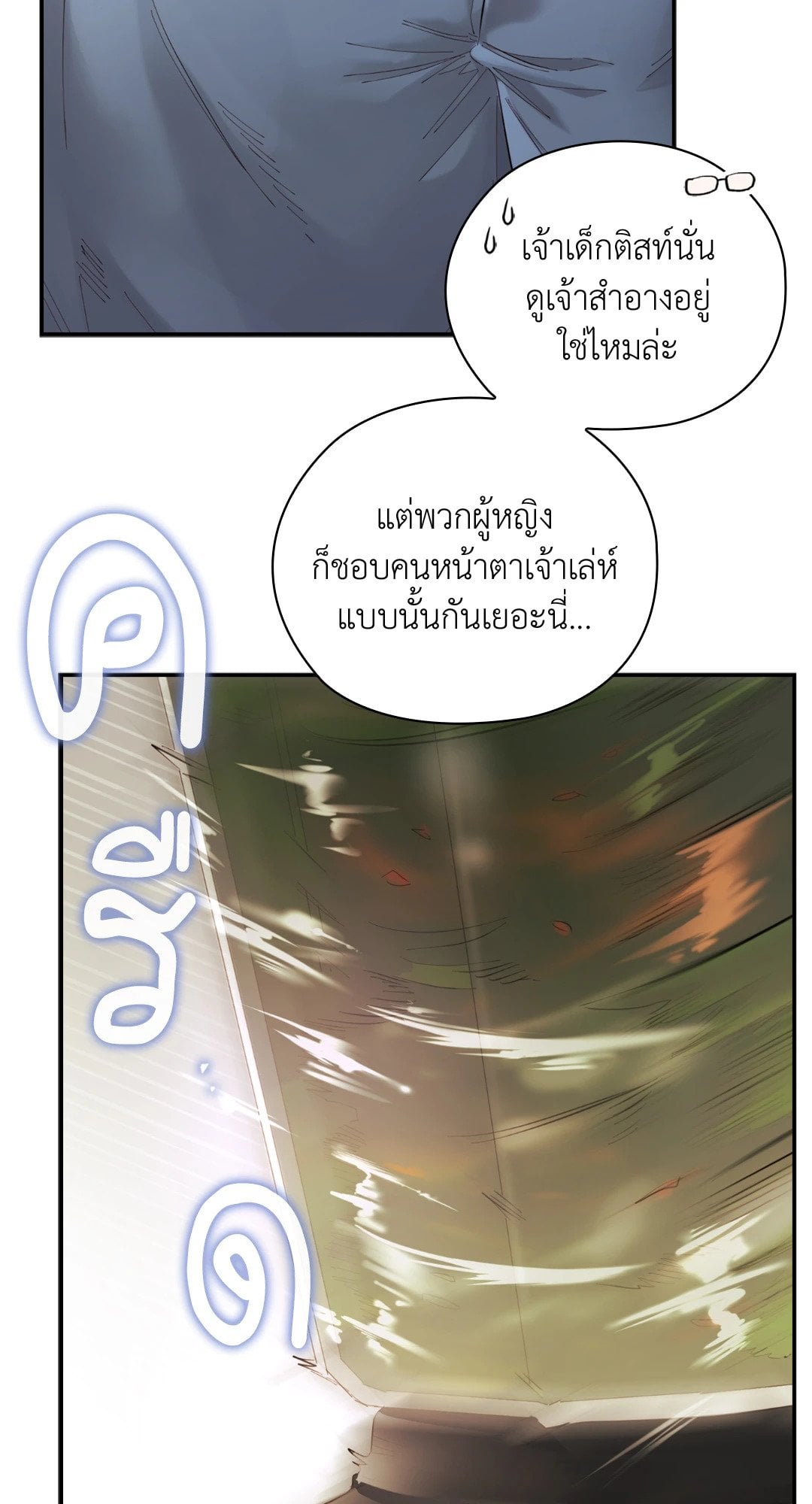 Quiet in the Office! – Quiet in the Office! – ตอนที่ 11 หน้า 46