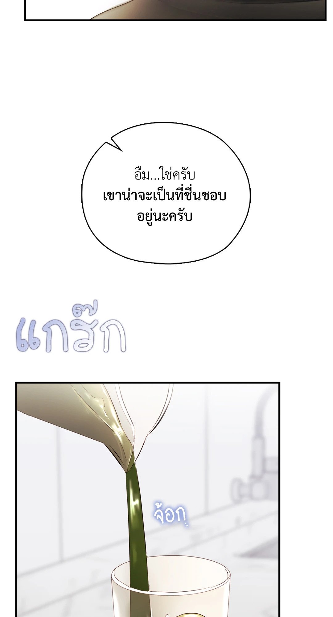 Quiet in the Office! – Quiet in the Office! – ตอนที่ 11 หน้า 47